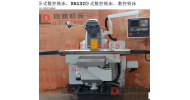 臥式數(shù)控銑床，XK6132數(shù)控銑床，X62W數(shù)控銑床
