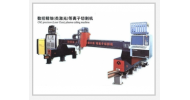 數(shù)控等離子切割機(jī)