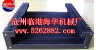 風(fēng)琴式防護(hù)罩