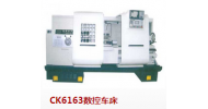 CK6163數(shù)控車床