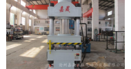 四柱式專用液壓機(jī)