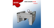 FPC機(jī)械手全自動(dòng)打孔機(jī)