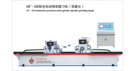 MF-BB型自動精密磨刀機