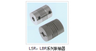 聯(lián)軸器