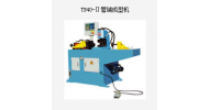 TB40-Ⅱ管端成型機(jī)