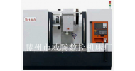 數(shù)控加工中心XH1060