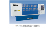 MK1632數(shù)控端面外圓磨床