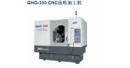 GHO-350 CNC齒輪加工機(jī)