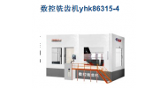 數(shù)控銑齒機yhk86315-4