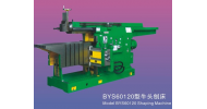 BYS60120液壓牛頭刨床