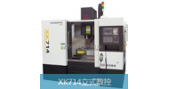 XK714立式數(shù)控銑床