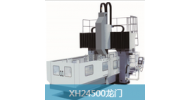XH24500龍門加工中心