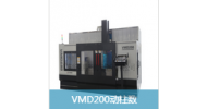 VMD200動(dòng)柱數(shù)控加工中心