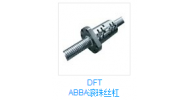 ABBA滾珠絲杠