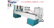 TJ1516雙軸雙刀數(shù)控木工車床
