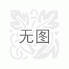 西安紋繡培訓(xùn),藝娜美雕紋飾