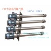 專業(yè)曝氣機(jī)生產(chǎn)廠家|諸城三立環(huán)保公司 專業(yè) 放心